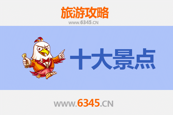 南通启东旅游必去十大景点推荐