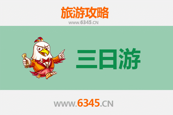 南通启东三日游攻略：江海风情与滩涂奇观的完美之旅