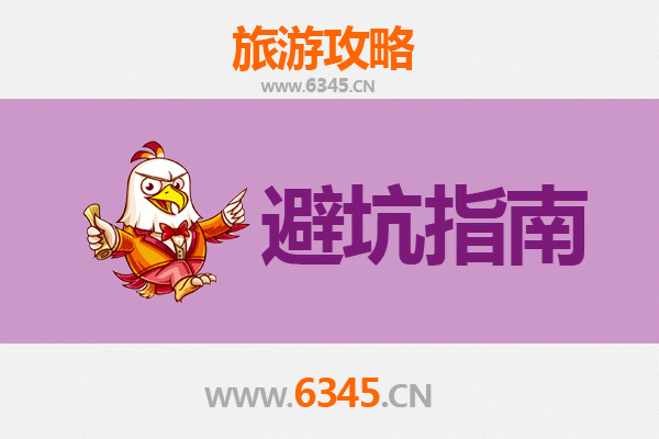 南通启东旅游全攻略：资深博主亲授几大忠告与须知