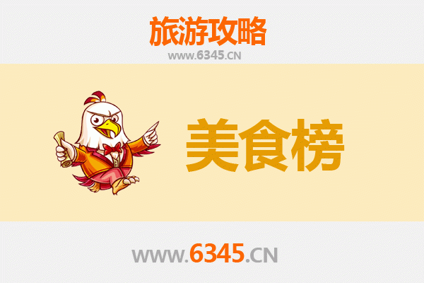 南通启东美食排行榜前十名：舌尖上的江海之味