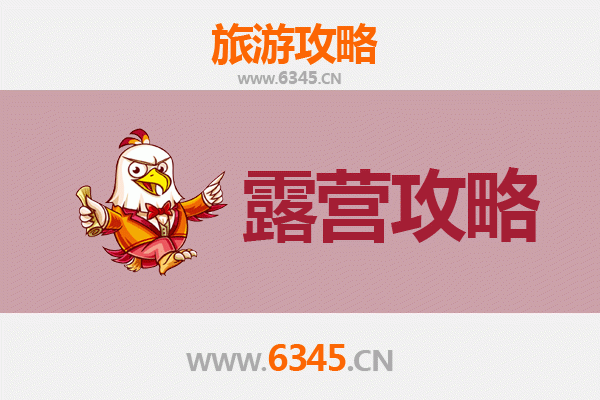 南通启东周边露营胜地全攻略：星空、海滩与自然之旅