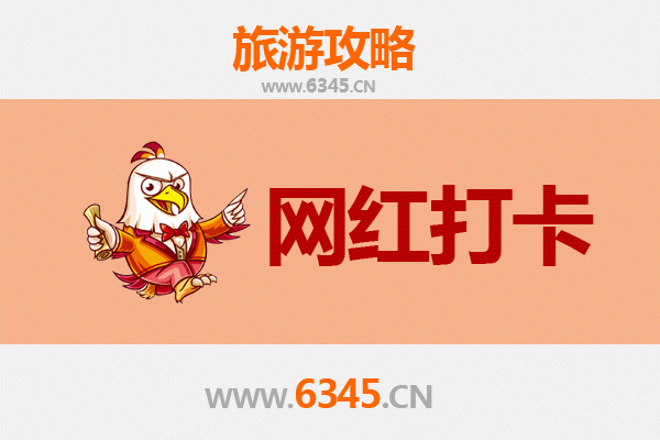 南通启东网红打卡地全攻略：小众秘境与潮流地标一网打尽